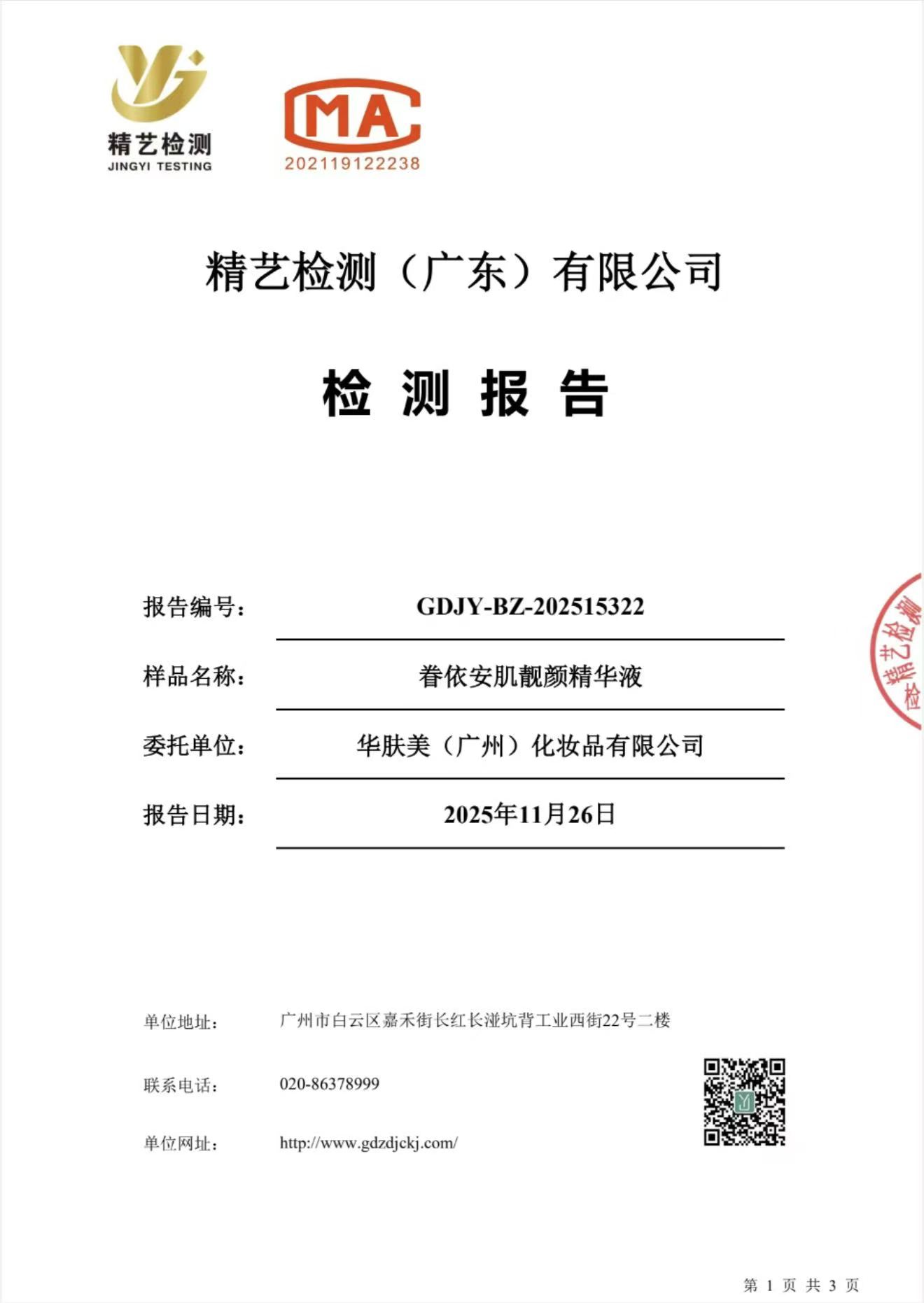 企业资质证书