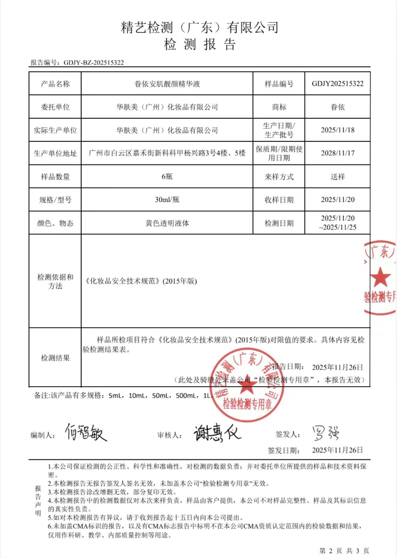 企业资质证书