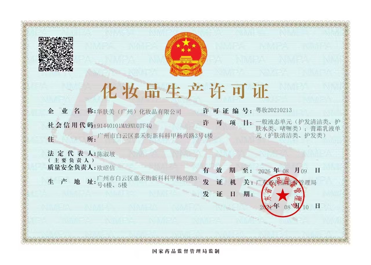 企业资质证书